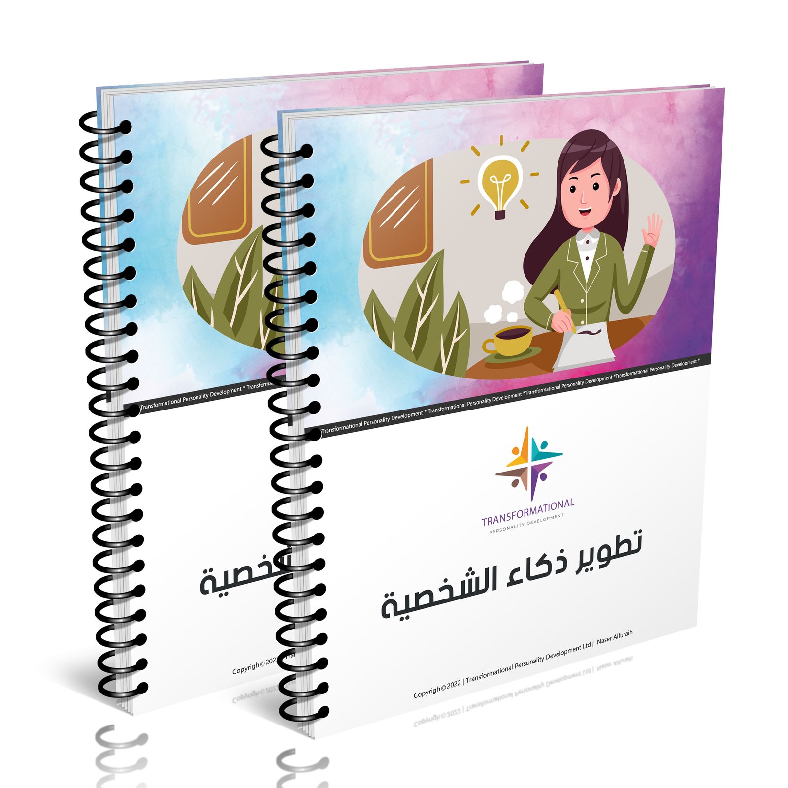 تطوير ذكاء الشخصية
